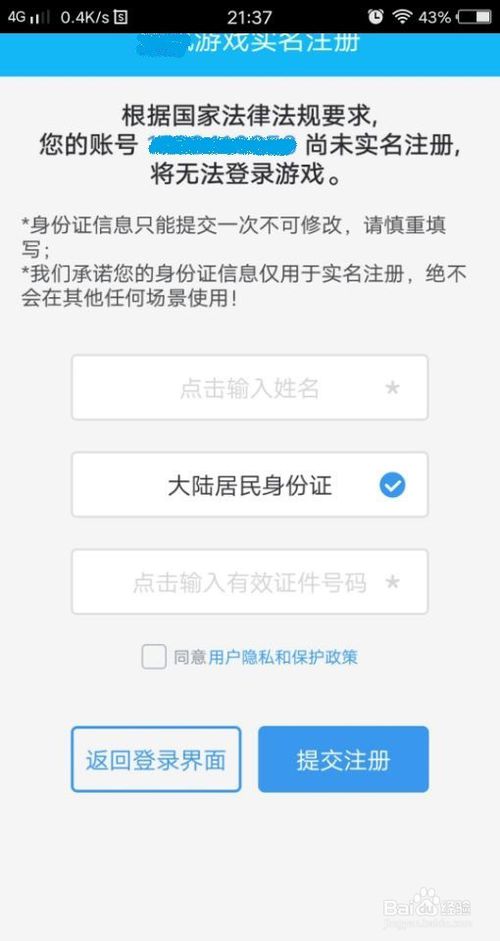 欢乐麻将怎么实名认证