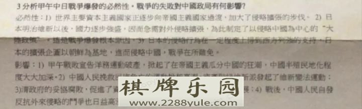 澳门总统娱乐城澳门妹子告诉你他们的历史教材